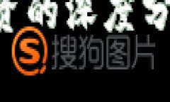 TPWallet与资金池投资的深度
