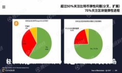 轻松构建你的比特币钱包