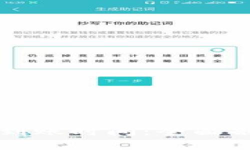 TPWallet闪兑到账时间：全面剖析与用户经验