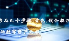 创建TPWallet（雷电钱包）通