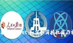  轻松掌握TPWallet：如何取