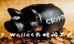 如何解决TP Wallet长时间不