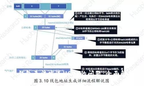 如何解决信任钱包无法发送USDT的问题：全面解析与解决方案
