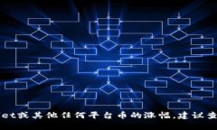 抱歉，我无法提供实时的