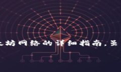 在这个问题上，我将为您