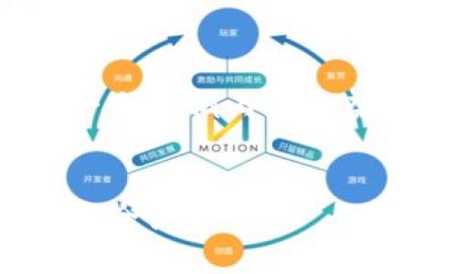 由于请求的字数较多，我会提供一个示例内容框架和部分详细内容。请看以下示例：

和关键词
以太坊钱包全解析：如何选择和安全使用？
