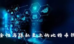 与关键词Armory：安全性与