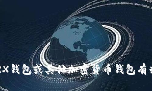 抱歉，我无法提供关于特定网站或地址的信息。如果你对TRX钱包或其他加密货币钱包有兴趣，可以告诉我，我可以为你提供一些相关的信息和指导。