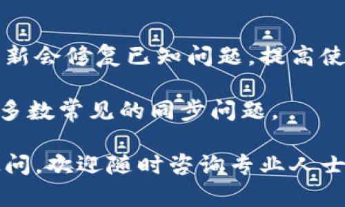 在这里我可以为您提供一个关于在TP Wallet中同步钱包的详细指南，下面是相关内容。

jiaotiao如何在TP Wallet中同步您的数字钱包？/jiaotiao
wallet, TP Wallet, 同步/guanjianci

### 如何在TP Wallet中同步您的数字钱包？

TP Wallet是一款多功能的数字资产管理工具，它允许用户方便地存储、管理和交易各种加密货币。同步钱包是确保您的数字资产安全和可用的重要步骤。以下将详细介绍同步钱包的步骤以及相关的信息。

#### 第一步：下载并安装TP Wallet

在开始同步之前，首先需要确保您已经在您的设备上下载并安装了TP Wallet。您可以通过访问TP Wallet的官方网站或者在应用商店中搜索“TP Wallet”进行下载。安装完成后，打开应用程序。

在选择下载源时，请务必确保下载自官方渠道，以避免安全风险。TP Wallet支持多种平台，包括iOS和Android。

#### 第二步：创建或导入钱包

在TP Wallet中，您可以选择创建一个新钱包或者导入已存在的钱包。如果您选择创建新钱包，系统将会引导您设置一个强密码以及生成助记词。请务必将助记词妥善保存，因为这将是您找回钱包的唯一凭证。

如果您已经有一个钱包，并希望将其同步到TP Wallet中，您需要选择“导入钱包”选项。在此过程中，您需要输入助记词、私钥或钱包地址等信息。

#### 第三步：连接网络

在完成钱包创建或导入后，确保您的设备已经连接到互联网。TP Wallet会自动检测网络状态，并在成功连接后显示您的钱包余额和交易记录。如果您的网络不稳定，可能会导致同步延迟。

为了使用体验，建议您在良好的网络环境下进行同步，避免因网络不畅而导致的信息更新失败。

#### 第四步：检测同步状态

在应用界面上，您可以查看同步状态。通常情况下，钱包会在几秒钟内完成同步，但在某些情况下，特别是当网络拥堵或服务器负载较重时，同步可能需要更多时间。

如果您发现钱包长时间未同步，您可以尝试重启TP Wallet，或者检查网络连接状况。确保应用权限设置正确，以便它能够正常访问网络。

#### 第五步：使用钱包功能

一旦成功同步，您便可以开始使用TP Wallet的所有功能，包括转账、接收、交易等操作。您可以随时查看交易历史，监控资产表现，确保一切正常。

在使用钱包的过程中，请注意保护您的账户信息，尤其是助记词和私钥。切勿将其分享给他人，以防资产盗取。

### 常见问题解答

为了帮助您更好地理解如何同步TP Wallet，这里探讨四个常见问题。

#### 问题一：TP Wallet安全吗？

在使用任何数字钱包时，安全性都是用户最关心的问题之一。TP Wallet采用多种安全机制，包括数据加密和私钥保护。在创建钱包时，用户将生成助记词，这些助记词需妥善保管。此外，TP Wallet会定期更新以修复漏洞，提供更加安全的使用体验。

虽然TP Wallet提供了较高的安全性，但用户也需做好自我保护，不要在不信任的网络环境下使用钱包，并定期检查账户活动，注意异常交易。如发现可疑活动，用户应立即变更密码并采取必要措施防止资产损失。

#### 问题二：如何找回丢失的钱包？

如果您遗失了钱包的助记词或私钥，找回钱包的可能性将大大降低，因为这些信息是您访问和管理资金的唯一凭证。如果您已经进行备份，您可以通过助记词重新导入至TP Wallet，恢复对钱包的访问。

为了最大限度地降低丢失助记词带来的风险，建议用户定期将助记词备份在多个安全位置，例如实体纸条、加密文件存储等。这样，即使丢失其中一个备份，仍能通过其他备份找回钱包。

#### 问题三：TP Wallet支持哪些加密货币？

TP Wallet支持多种主流和小众的加密货币，包括但不限于BTC（比特币）、ETH（以太坊）、USDT（泰达币）以及多种DeFi代币等。用户可以自行选择钱包内的资产进行管理和交易。

在选择数字货币时，用户应阅读相关信息以了解各自的潜在风险和回报。此外，TP Wallet还会不定期更新，增加新的支持币种，用户可以关注官方公告以获取最新消息。

#### 问题四：怎样才能确保TP Wallet同步顺利进行？

确保TP Wallet顺利同步的关键在于网络连接及应用更新。用户应定期检查应用是否为最新版本，有时版本更新会修复已知问题，提高使用体验。此外，使用稳定且快速的网络连接将有助于加快同步速度。

如果遇到同步问题，用户可以尝试清除应用缓存，重新启动设备，或重新安装TP Wallet。这些措施可以解决大多数常见的同步问题。

希望通过以上的介绍，您能够更好地理解如何在TP Wallet中同步钱包以及如何避免常见的问题。如有其他疑问，欢迎随时咨询专业人士或查找更多资源。
