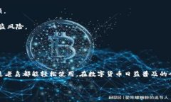 TP钱包（TokenPocket）是一种