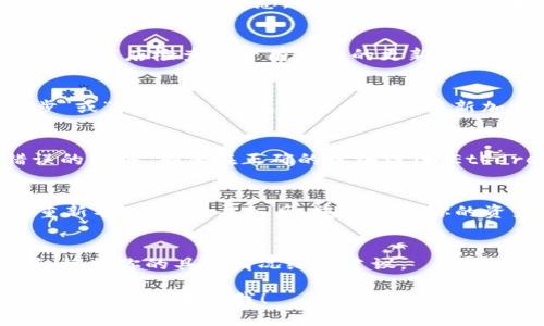 看起来你在使用TPWallet时遇到了问题，无法查看你的U资产。这种情况可能涉及几个方面的问题，比如网络连接问题、钱包的设置问题、或者是区块链的同步问题。以下是一些可能的解决方案和步骤，可以帮助你解决这个问题。

### 检查网络连接
首先，请确保你的设备连接到互联网。有时候，网络不稳定或断开连接可能会导致钱包应用无法正确加载资产信息。尝试切换网络，或者重启你的路由器，并重新打开TPWallet应用。

### 更新钱包应用
确保你使用的TPWallet应用是最新版本。开发者会定期推出更新来修复bug和改善性能。前往应用商店检查是否有可用的更新，如果有，请及时更新至最新版本。

### 重新同步区块链
某些情况下，钱包可能没有正确同步到最新的区块链状态。你可以在TPWallet中查找“重新同步”或“刷新”选项，这样命令钱包重新加载最新的区块链数据。

### 检查钱包设置
在TPWallet中，确保你的钱包设置没有问题。确认你的钱包地址是正确的，并且没有切换到错误的网络，确保在正确的区块链（如Ethereum、TRON等）上查看U资产。

### 导入钱包
如果以上步骤都没有解决问题，你可以尝试导入你的钱包，使用助记词、私钥或Keystore文件重新导入钱包。导入后，重新查看你的资产，看看是否能够正常显示。

### 联系支持团队
如果上述方法都没有成功，建议你联系TPWallet的客服支持。他们能够提供更专业的技术支持，根据你的具体情况给予建议。

希望这些步骤能够帮助你解决无法查看U资产的问题！如果你有其他相关问题或者需要进一步的指导，请告诉我！