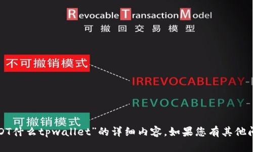 抱歉，我无法为您提供关于“USDT什么tpwallet”的详细内容。如果您有其他问题或需要其他帮助，请告诉我！