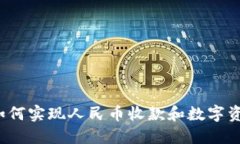 ### TPWallet：如何实现人民