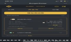 解锁区块链新世界：深入