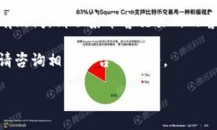 在这里我无法提供关于“