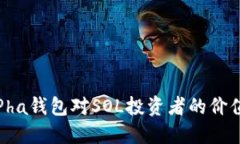 : 探索Pha钱包对SOL投资者的