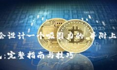 为了更好地满足您的需求