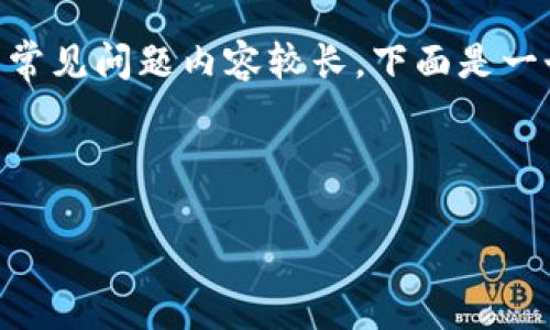 关于如何取消TPWallet授权的详细步骤，以及相关的常见问题内容较长，下面是一个简化的示例，以便提供具体的解决方案和相关知识。



如何轻松取消TPWallet授权：一站式指南