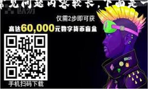 关于如何取消TPWallet授权的详细步骤，以及相关的常见问题内容较长，下面是一个简化的示例，以便提供具体的解决方案和相关知识。



如何轻松取消TPWallet授权：一站式指南