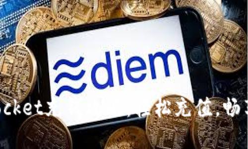 : TokenPocket充钱攻略：轻松充值，畅享加密世界