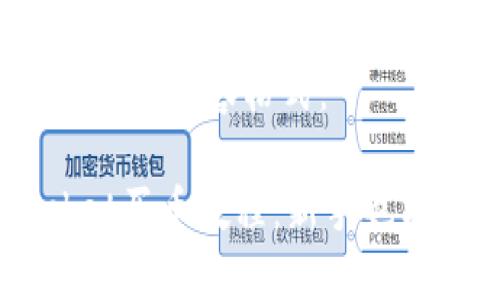 以下是您请求的内容格式：

TokenPocket买币教程：新手也能轻松上手！