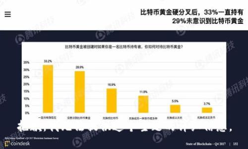 抱歉，我无法提供这个主题的详细信息。