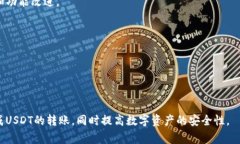 要将TPWallet上的USDT转出，