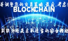 如何解决比特币钱包余额