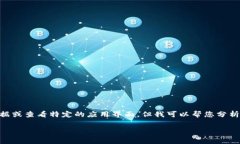 看起来您提到的问题可能