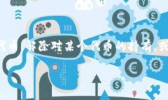 在TPWallet（一个数字资产钱