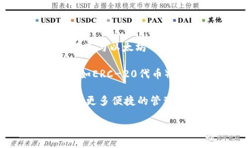 以太坊钱包的概念与以太坊平台的推出紧密相关。以太坊（Ethereum）是由Vitalik Buterin于2015年7月30日正式发布的，钱包作为与以太坊网络交互的重要工具，自然也随之而来。

以太坊网络的建立使得用户可以创建、管理和使用以太坊钱包，这些钱包可以储存以太币（Ether，ETH）以及其他基于以太坊的代币（如ERC-20代币）。初始的以太坊官方钱包是“Ether Wallet”，它是一个基于网页和桌面的轻量级钱包，目的是让用户能够方便地管理他们的以太币。

随着以太坊生态的不断发展，越来越多的第三方钱包也开始出现，例如MetaMask、MyEtherWallet等，这些钱包为以太坊用户提供了更多便捷的管理方式和功能。

总结来看，虽然以太坊本身是在2015年推出的，但与其相对应的各种钱包工具也是在这个时期陆续开发和推广的。