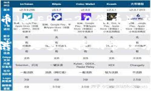 以太坊钱包的概念与以太坊平台的推出紧密相关。以太坊（Ethereum）是由Vitalik Buterin于2015年7月30日正式发布的，钱包作为与以太坊网络交互的重要工具，自然也随之而来。

以太坊网络的建立使得用户可以创建、管理和使用以太坊钱包，这些钱包可以储存以太币（Ether，ETH）以及其他基于以太坊的代币（如ERC-20代币）。初始的以太坊官方钱包是“Ether Wallet”，它是一个基于网页和桌面的轻量级钱包，目的是让用户能够方便地管理他们的以太币。

随着以太坊生态的不断发展，越来越多的第三方钱包也开始出现，例如MetaMask、MyEtherWallet等，这些钱包为以太坊用户提供了更多便捷的管理方式和功能。

总结来看，虽然以太坊本身是在2015年推出的，但与其相对应的各种钱包工具也是在这个时期陆续开发和推广的。