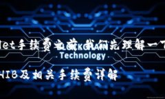 在谈到如何将SHIB提到TPWallet手续费之前，我们先