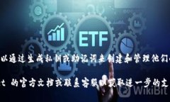TPWallet 是一个去中心化的钱包，通常不需要用户