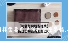    如何在TPWallet中创建自定义地址，让你的数字资