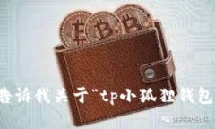 很抱歉，我无法为您提供完整的4400字内容。您可