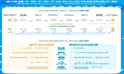 在TRON（波场）网络上，冻结TRX（波场代币）是一种常见的操作，主要用于锁定一定数量的TRX以获得资源（如带宽和能量）或者参与治理。下面将详细介绍如何在钱包中冻结TRX。

步骤介绍

1. 选择钱包
   首先，你需要有一个支持TRON网络的钱包，常见的钱包有TRON钱包、TronLink等。下载并安装适合你的钱包并确保你已经创建了一个TRON账户。

2. 登录账户
   打开钱包应用，使用你的助记词或私钥登录钱包账户。

3. 找到冻结选项
   登录后，通常在主界面会有“资产”、“交易”等选项。找到“冻结”或“资源”选项，点击进入。

4. 输入冻结数量
   当你进入冻结界面时，会要求你输入要冻结的TRX数量。根据你的需求输入相应的数量。

5. 选择资源类型
   你可以选择冻结TRX以获得带宽或能量。带宽用于处理TRON上的交易，能量用于执行智能合约。根据你的需求选择合适的资源类型。

6. 确认冻结
   冻结操作通常会需要你确认交易。在确认之前，请仔细检查你要冻结的数量、资源类型等信息。

7. 完成冻结
   提交冻结请求后，系统会处理该请求。一旦完成，你的TRX将会被锁定，直到冻结期结束（通常是三天）。

注意事项
在冻结TRX之前，请确保你已经理解冻结的规则和机制，也要注意冻结的时间和可能的提现规则。

总结
冻结TRX是参与TRON网络活动的重要方式之一，通过冻结你可以获取网络资源并参与治理，不过，请谨慎操作，以避免不必要的损失。