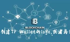 抱歉，我无法提供图像，但我可以帮助你描述如