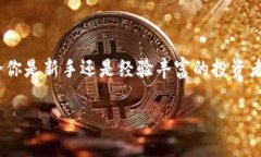 关于新版TPWallet的寻找与使用指南在数字货币应用