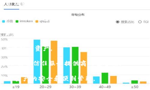 比特币钱包是一种用于存储、发送和接收比特币的数字钱包。它可以以软件或硬件的形式存在，允许用户管理他们的比特币资产。比特币钱包存储的是用户的私钥和公钥，私钥用于签署交易，公钥则用于生成钱包地址。

比特币钱包的类型有很多，主要分为以下几种：

1. **热钱包（Hot Wallet）**：这种钱包连接到互联网，使得用户能够方便地进行交易和管理资产。热钱包通常包括手机钱包、桌面钱包和在线钱包。尽管使用非常方便，但由于其在线性质，热钱包相对容易受到黑客攻击。

2. **冷钱包（Cold Wallet）**：这种钱包不连接到互联网，提供更高的安全性。冷钱包通常以硬件钱包或纸钱包的形式存在，用户可以在没有网络连接的环境中存储比特币，从而降低了被攻击的风险。

3. **移动钱包**：这些钱包是手机应用程序，用户可以通过手机随时随地进行比特币交易，具备很高的便利性。

4. **桌面钱包**：这种类型的钱包安装在个人计算机上，用户可以在自己的设备上控制其比特币资产。

5. **在线钱包**：这些钱包依赖于第三方服务，用户可以通过浏览器进行管理，使用便捷，但需要信任服务提供商的安全性。

在选择比特币钱包时，用户需要考虑安全性、方便性、可使用性等多种因素，以确保其比特币资产的安全和便利管理。
