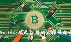 TPWallet：从无到有的火爆崛起之路