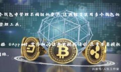 TokenPocket 是一个多链数字钱包和去中心化应用（