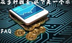 在您遇到tpwallet安装不了的问题时，可能会涉及多