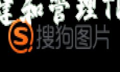 如何轻松创建和管理TPWallet小号