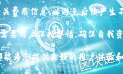tpwallet的下载地址与使用指南TPWallet是一个功能强