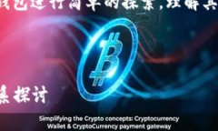 关于“xf钱包”和“tpwallet”的关系，首先需要对