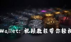 : 掌握TPWallet: 视频教程带你轻松买卖交易