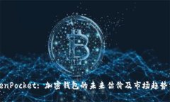 TokenPocket: 加密钱包的未来估价及市场趋势分析