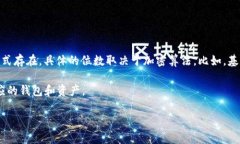 在区块链和加密货币的世界中，私钥的安全性至