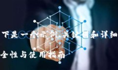 根据您的要求，以下是一